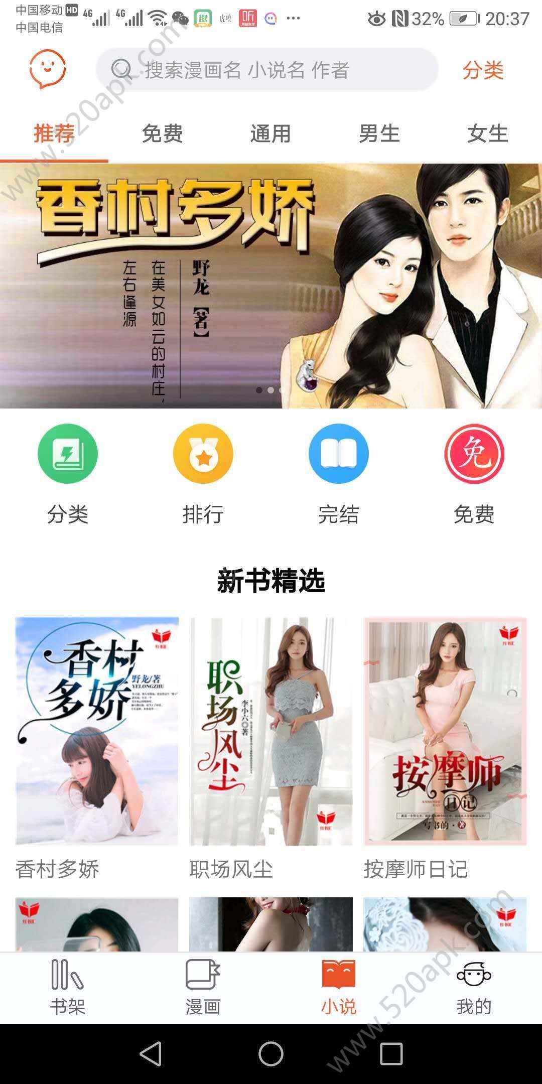 番木瓜app最新版下载