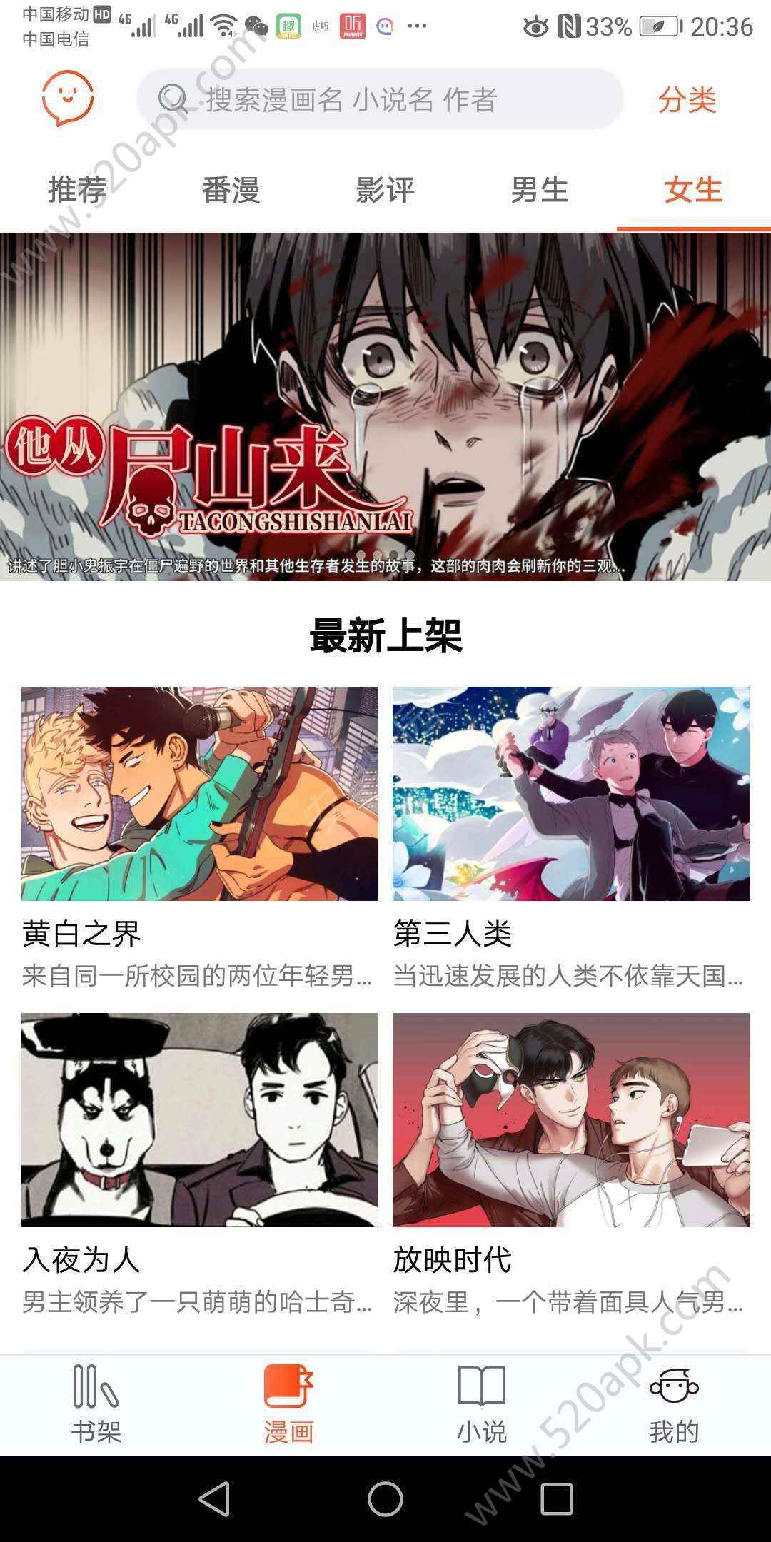 番木瓜app最新版下载