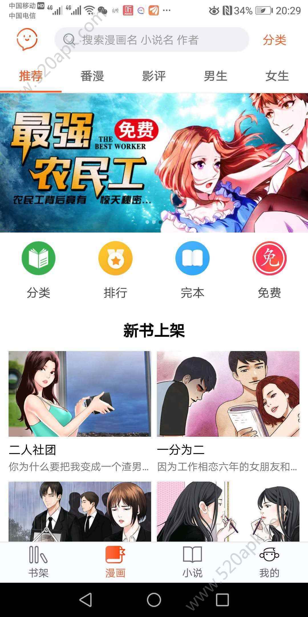 番木瓜app最新版下载