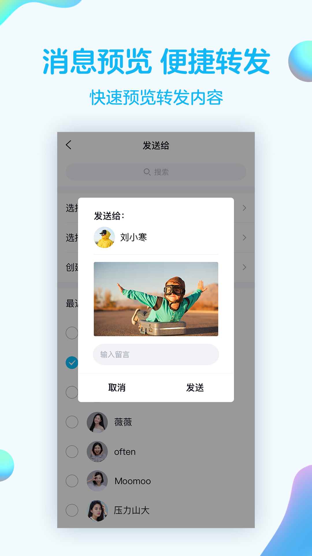 手机qq测试版8.0.5下载图片1