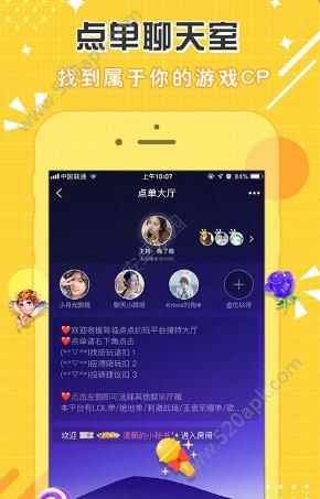 点点开黑app最新版下载