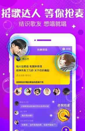 声动社交平台app官方版图片1