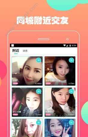 星聊app做任务app最新版下载