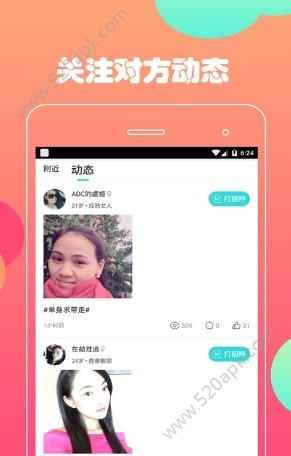 星聊app做任务app最新版下载