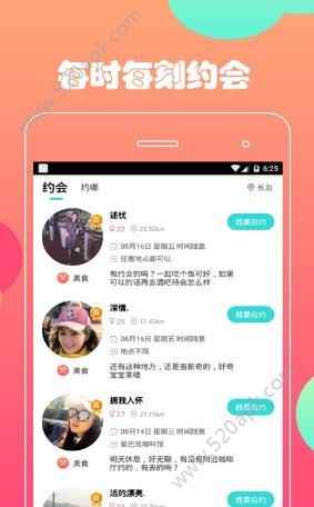 星聊app做任务app最新版下载