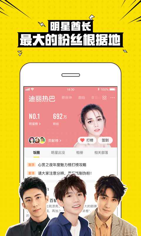 兴趣部落官方app软件下载图片1