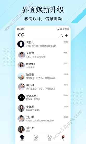 QQ极速版4.0.0下载安装最新版图片1