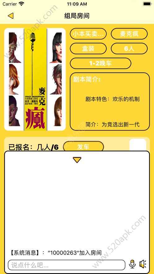 剧人气app安卓版图片1