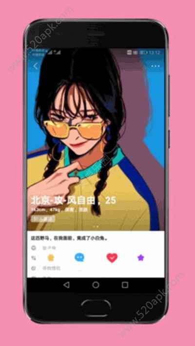 四爱app官方安卓版下载图片1