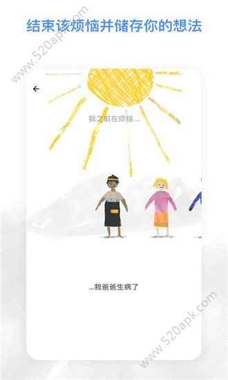 解忧娃娃app国语普通下载安装汉化版图片4
