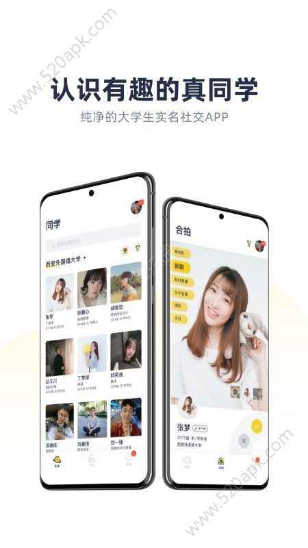 青芒校园app官方手机版图片1