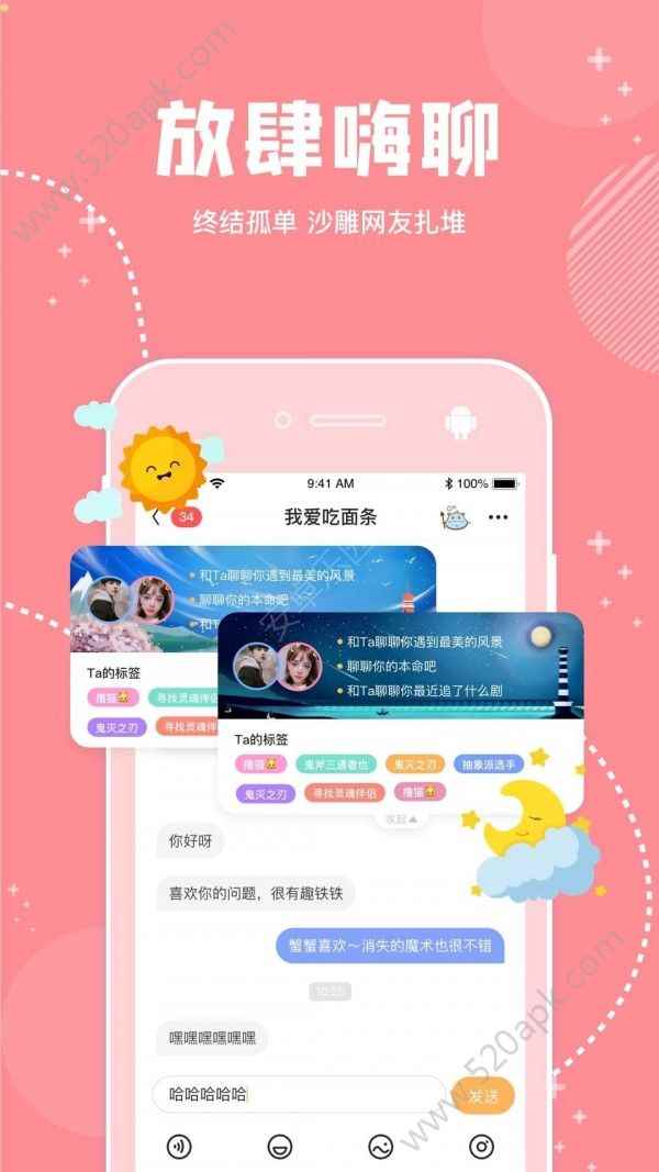 幸识app rush官方版图片1