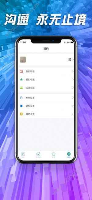 信聊app最新版下载