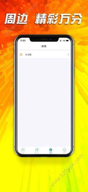 信聊app最新版下载
