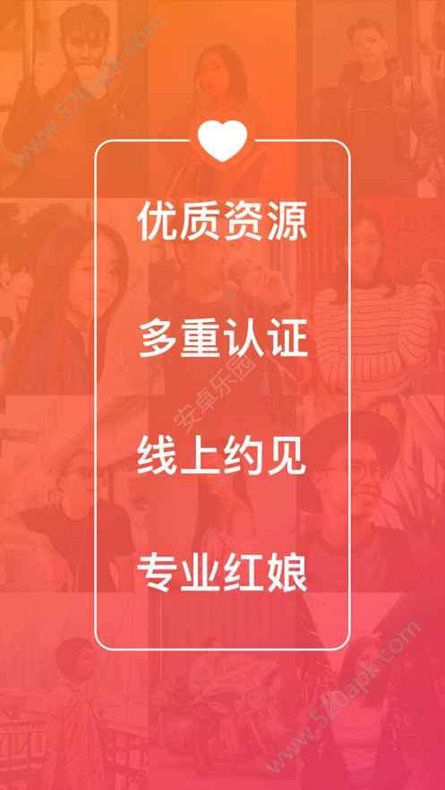 牵手恋爱app官方手机版图片1