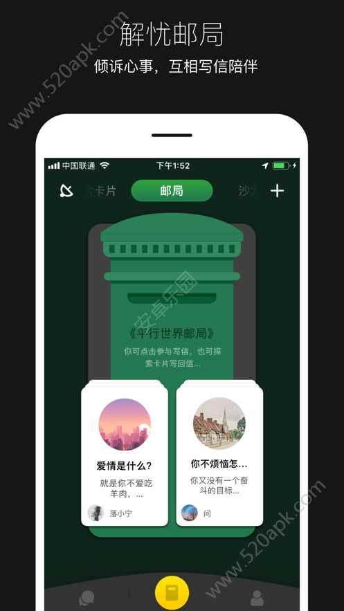 平行世界app最新版下载