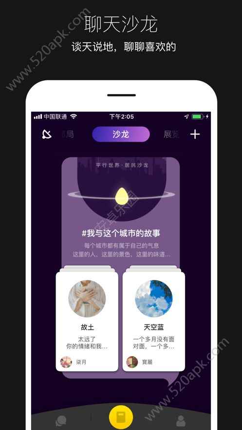 平行世界app最新版下载