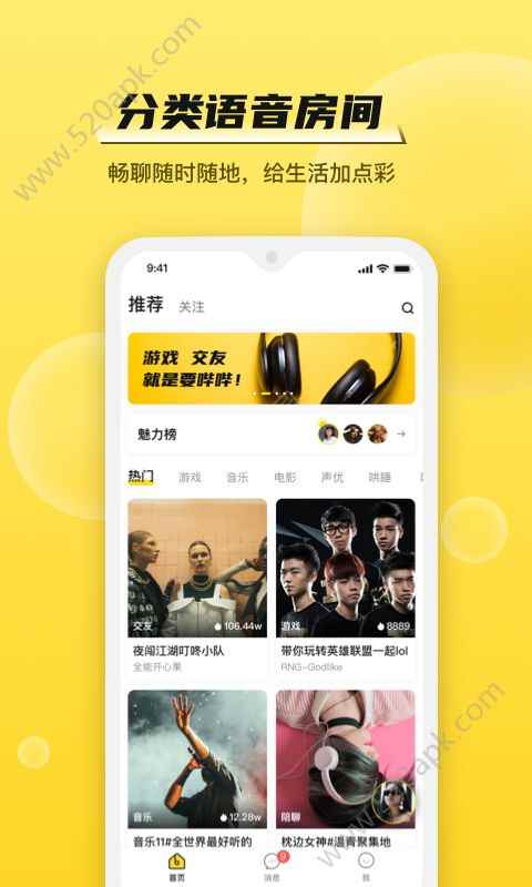 BB语音app最新版下载