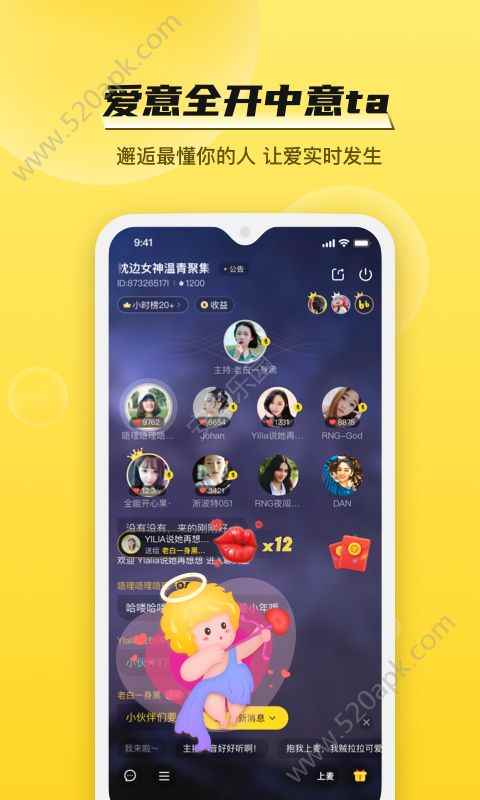 BB语音app官方最新版图片1