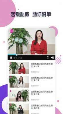 缘多多相亲交友网app免费软件图片1