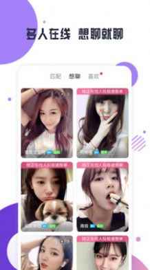缘多多相亲app最新版下载