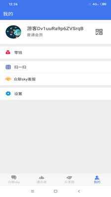 众聊sky安全聊天软件app手机版图片1