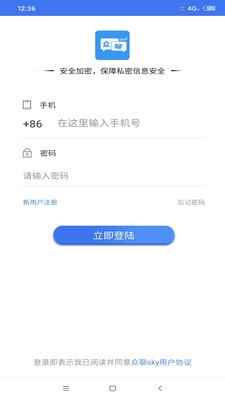 众聊skyapp最新版下载