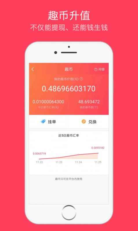 树洞app官方版app最新版下载