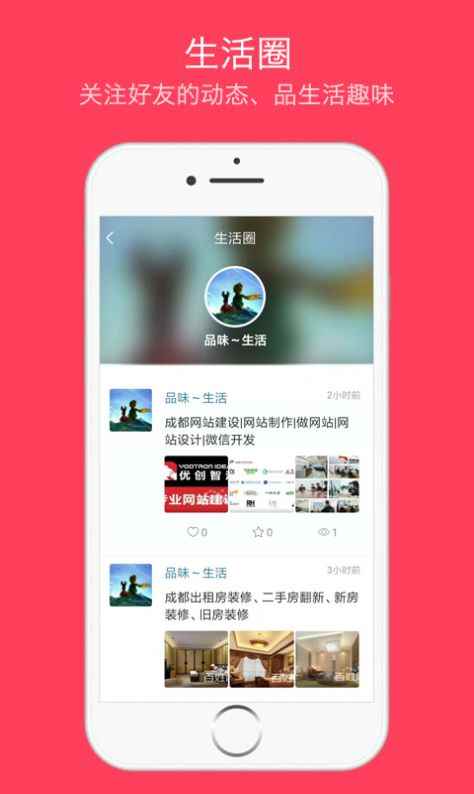 树洞app官方版app最新版下载