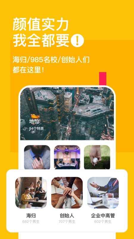比甜软件app官方最新版图片1