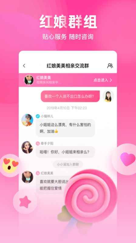 对缘app最新版下载