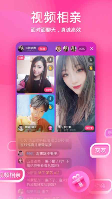 对缘app最新版下载