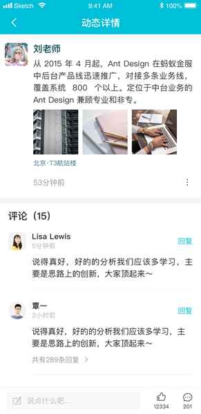 秘语社交软件app官方图片1