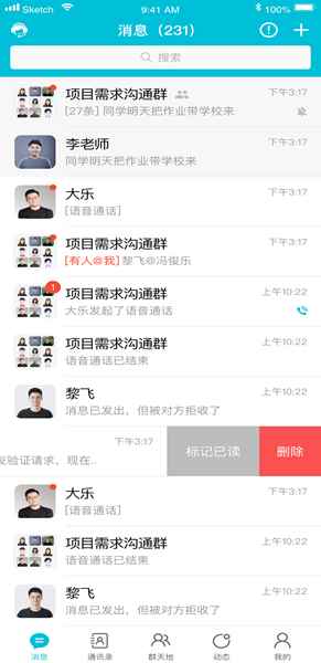 秘语app最新版下载