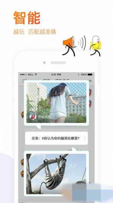 一起交友app最新版下载