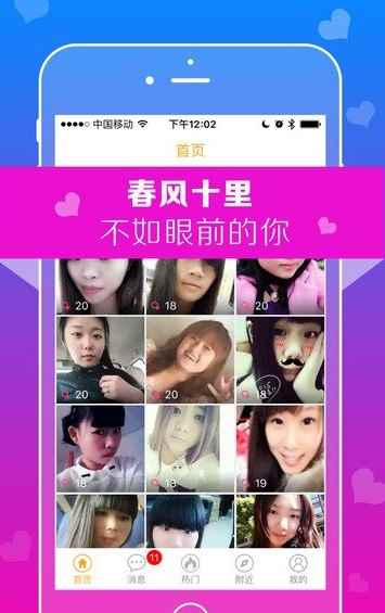 寻爱app最新版下载