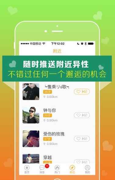 寻爱app最新版下载