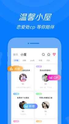 来来语音交友软件app苹果版图片1
