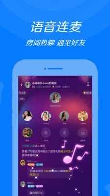 来来语音app最新版下载