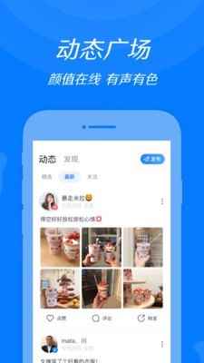 来来语音app最新版下载