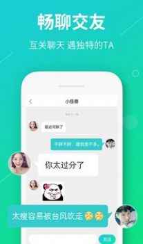 真香真心话大冒险app手机版图片1