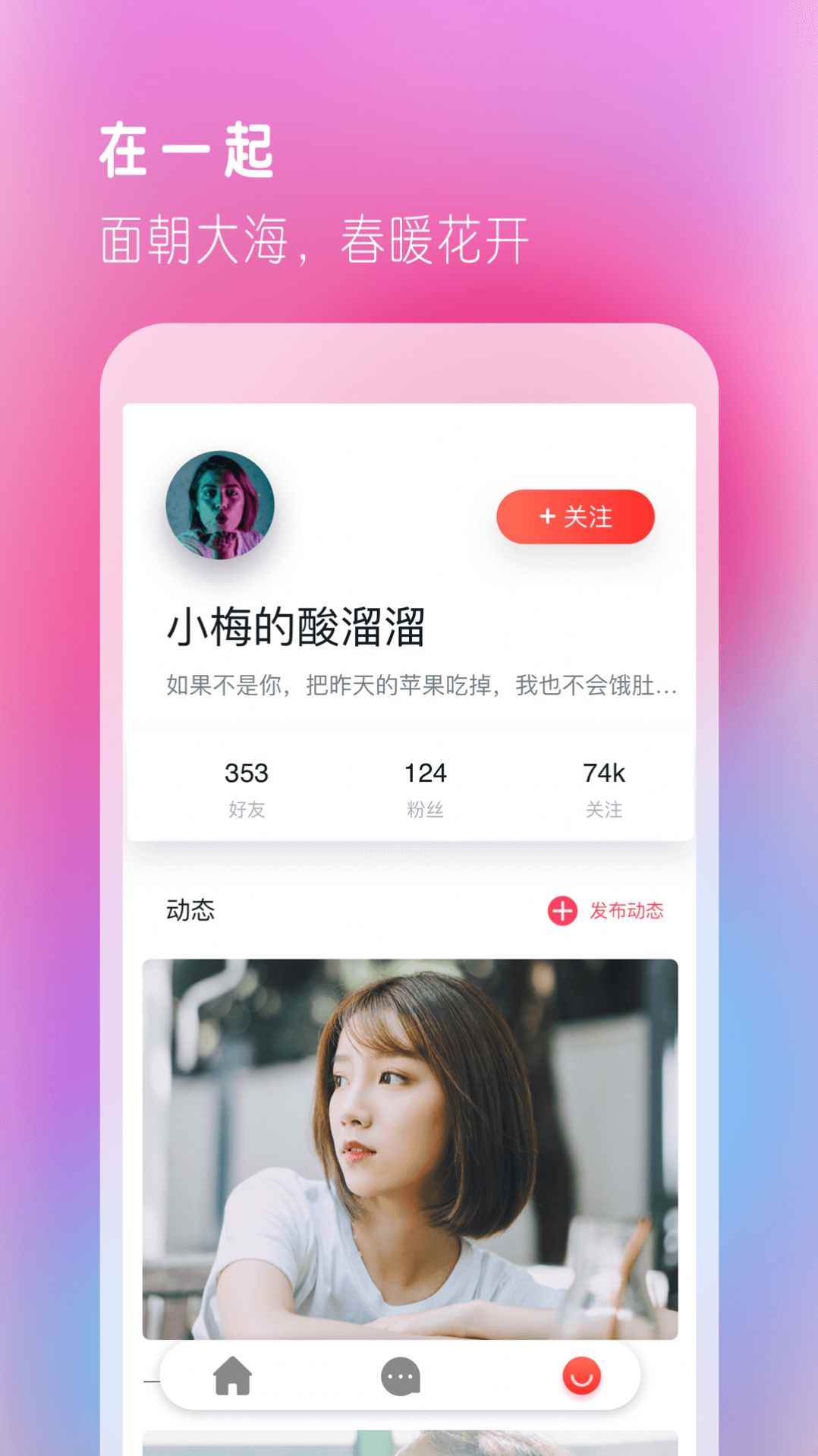 抖聊app官方图片1