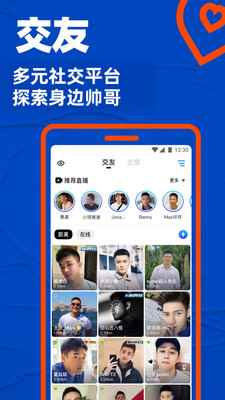 blued下载2020最新版7.3.0苹果图片1