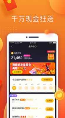 划宝红包版app交友软件图片1