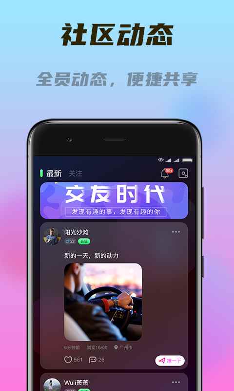 闪对极速版app官方版图片1