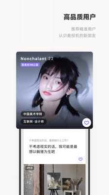 Slow慢节奏社交官方app图片1