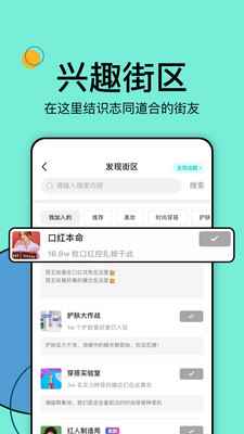 西五街测评app官方版图片1