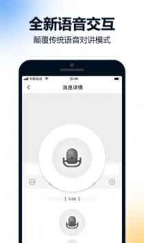 火讯手机版app图片1