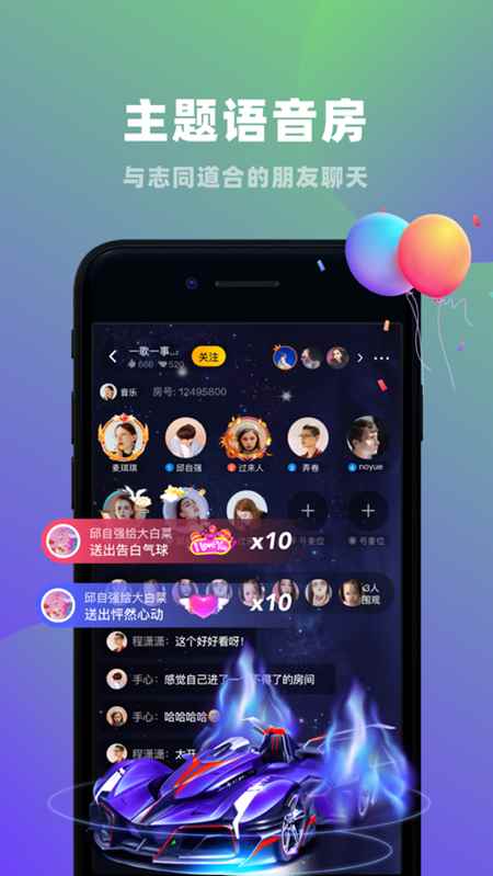 恋爱物语app旧版本下载图片1