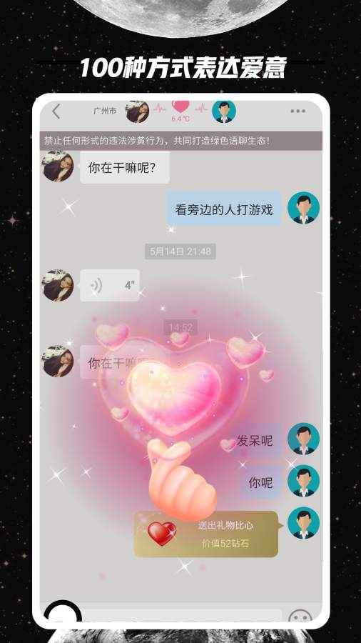 去信相亲软件下载图片1